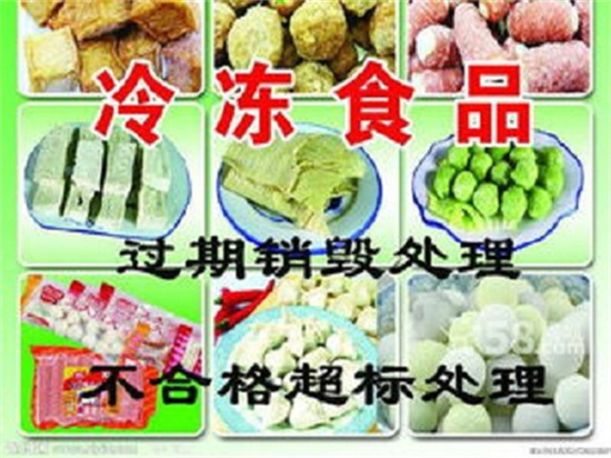 深圳盐田销毁过期方便食品处理中心名单2022已更新（今天/行情）